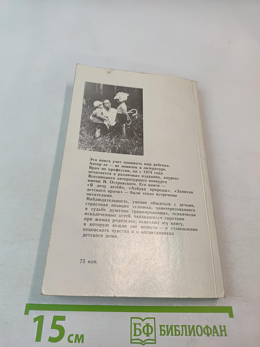 Где ваш дом, дети?