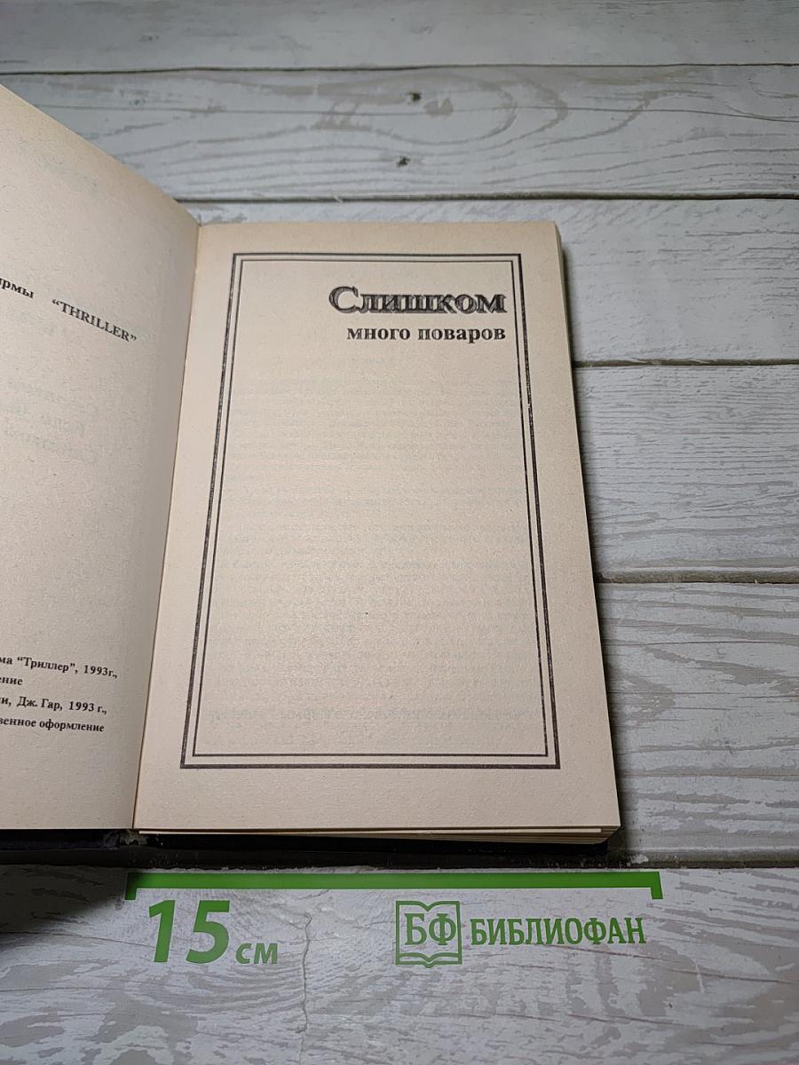 Собрание сочинений. Том пятый