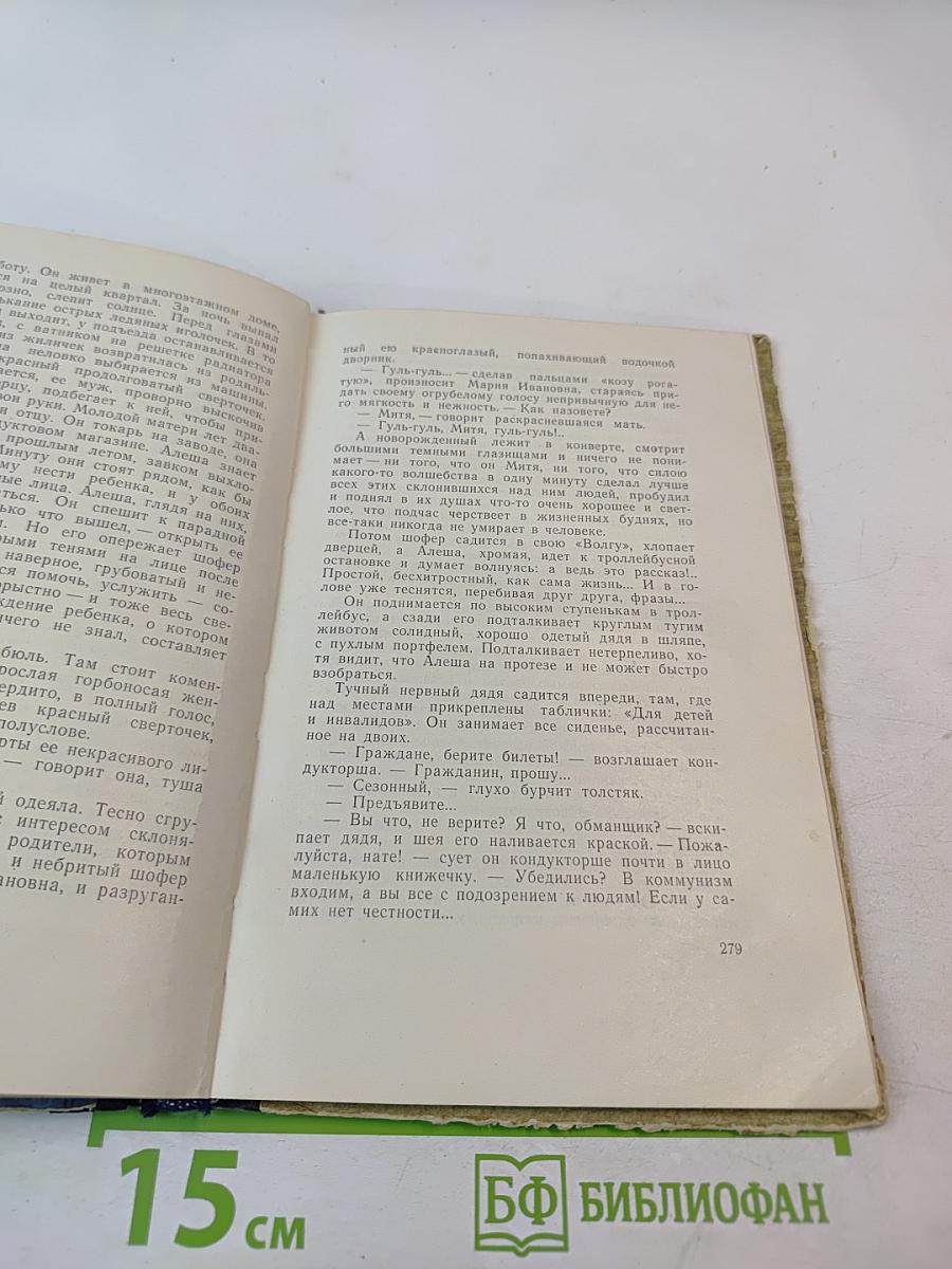 Костер над обрывом