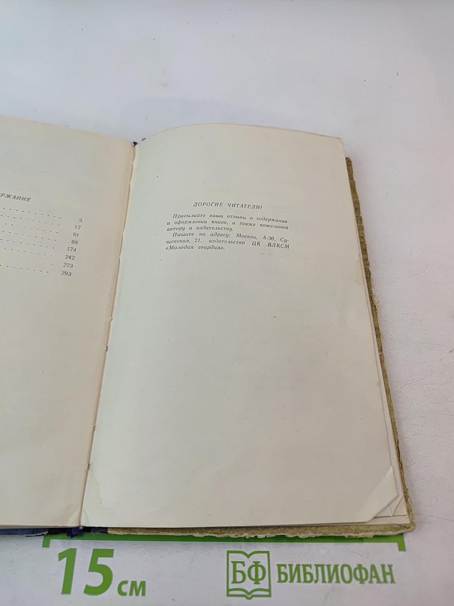 Костер над обрывом