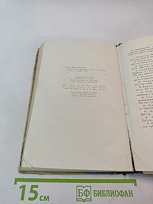 Костер над обрывом