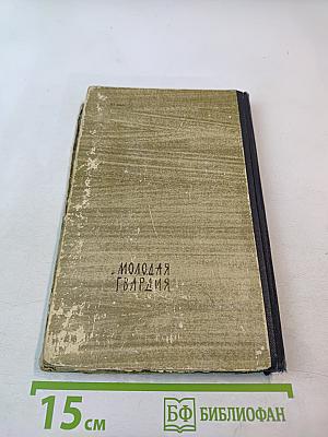 Костер над обрывом