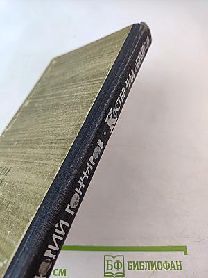 Костер над обрывом