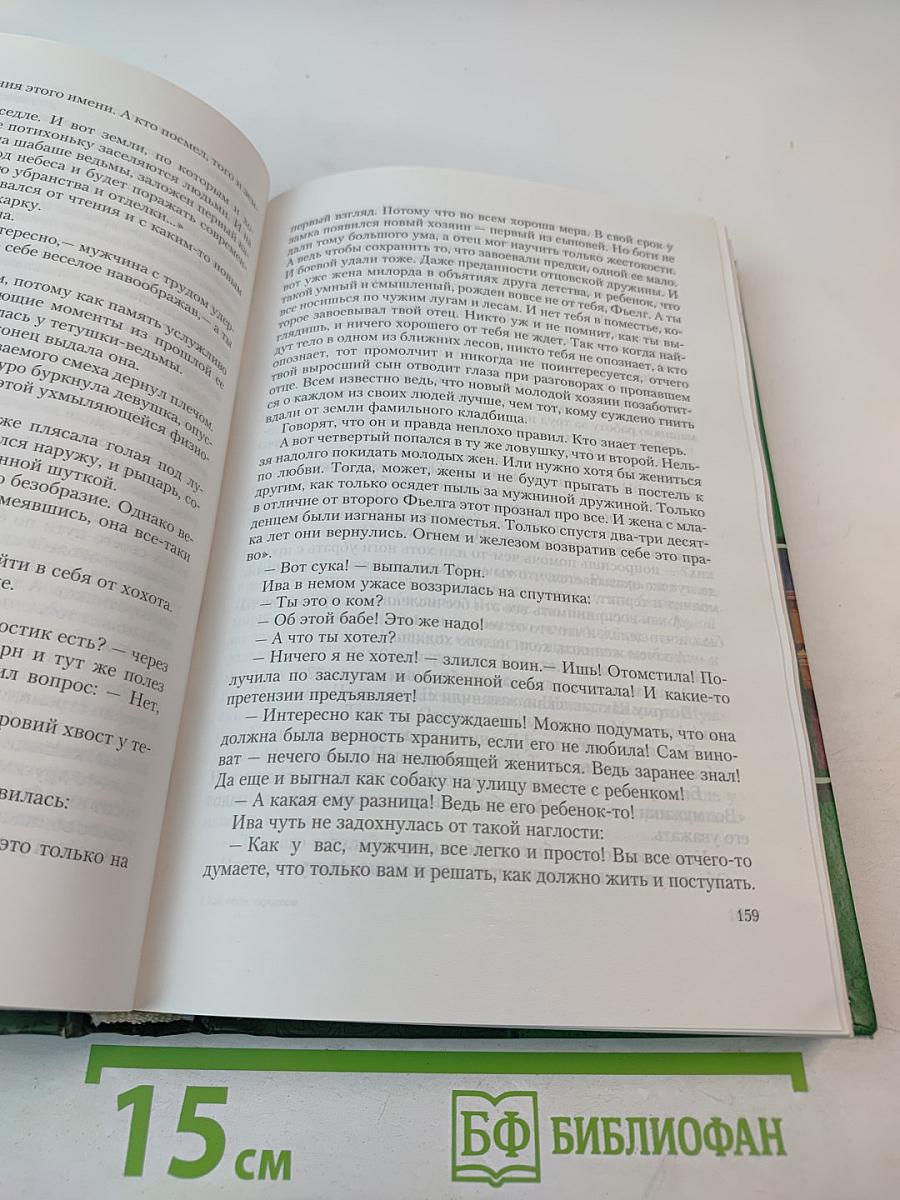 Как стать чародеем