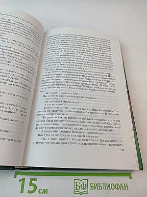 Как стать чародеем