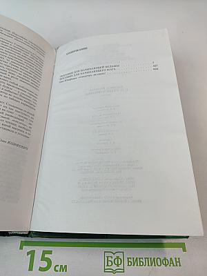 Как стать чародеем