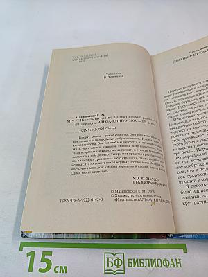 Нечисть по найму