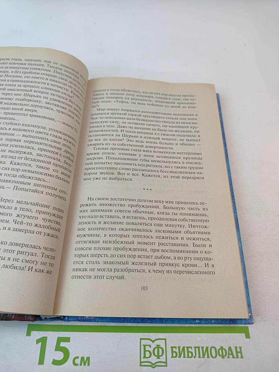 Нечисть по найму