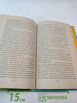 Нечисть по найму