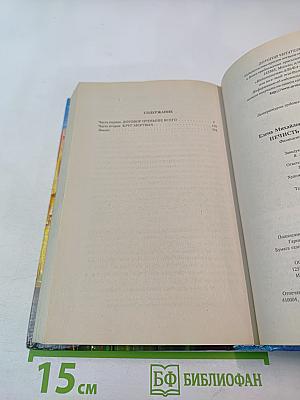 Нечисть по найму