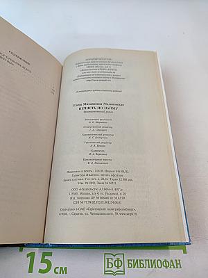 Нечисть по найму