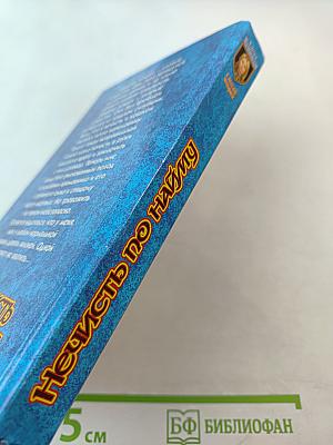 Нечисть по найму