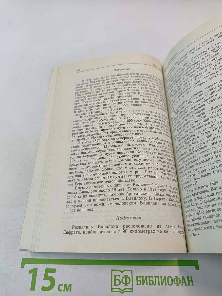 Библейские холмы