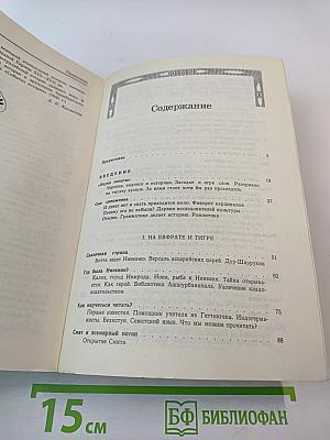 Библейские холмы