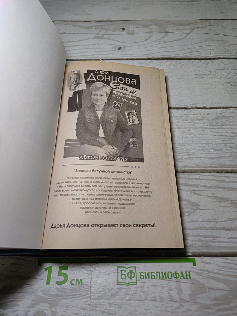 Гарпия с пропеллером