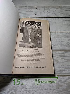 Гарпия с пропеллером