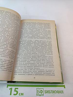 Энциклопедия для юношей и мужчин