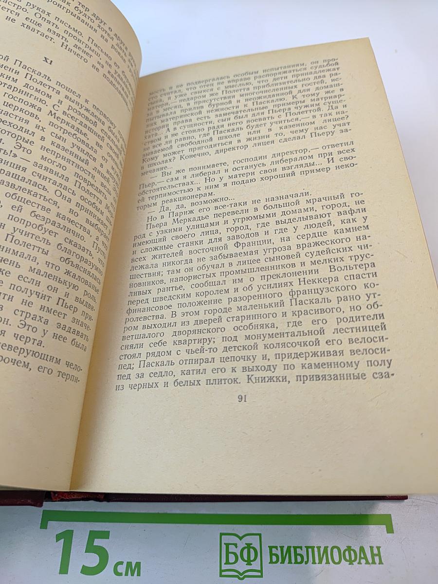 Пассажиры Империала