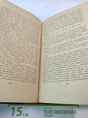 Пассажиры Империала