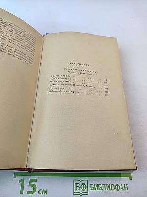 Пассажиры Империала