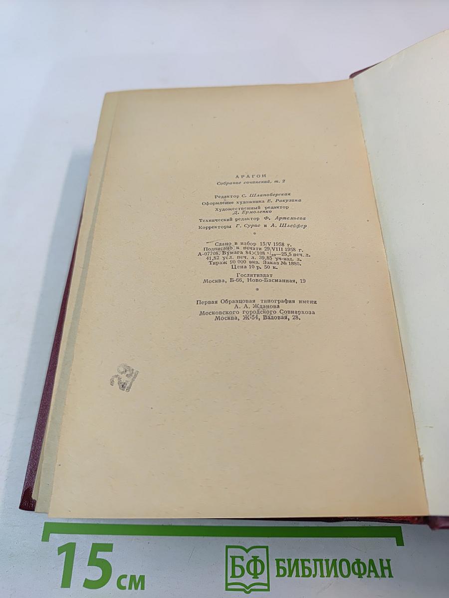 Пассажиры Империала