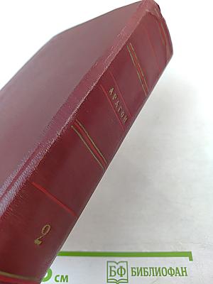 Пассажиры Империала