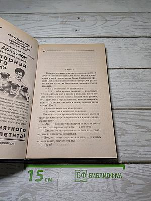 Гарпия с пропеллером