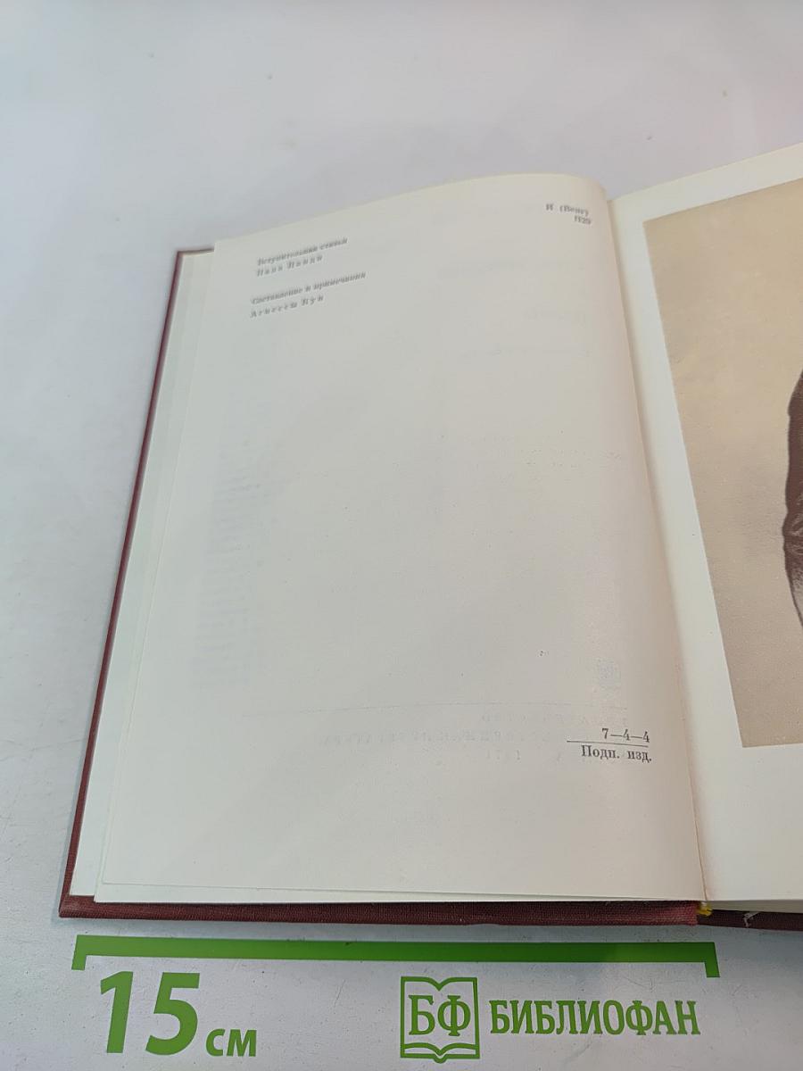 Шандор Петефи. Стихотворения. Поэмы