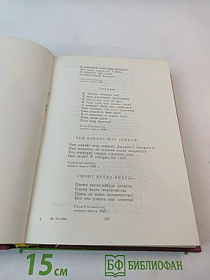 Шандор Петефи. Стихотворения. Поэмы