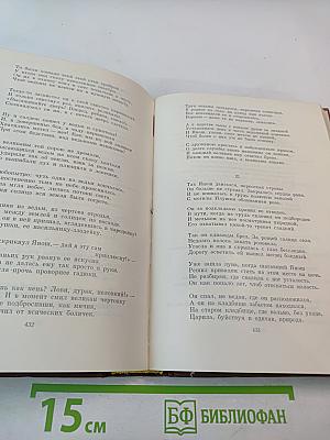 Шандор Петефи. Стихотворения. Поэмы