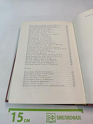 Шандор Петефи. Стихотворения. Поэмы