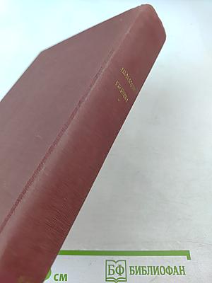 Шандор Петефи. Стихотворения. Поэмы