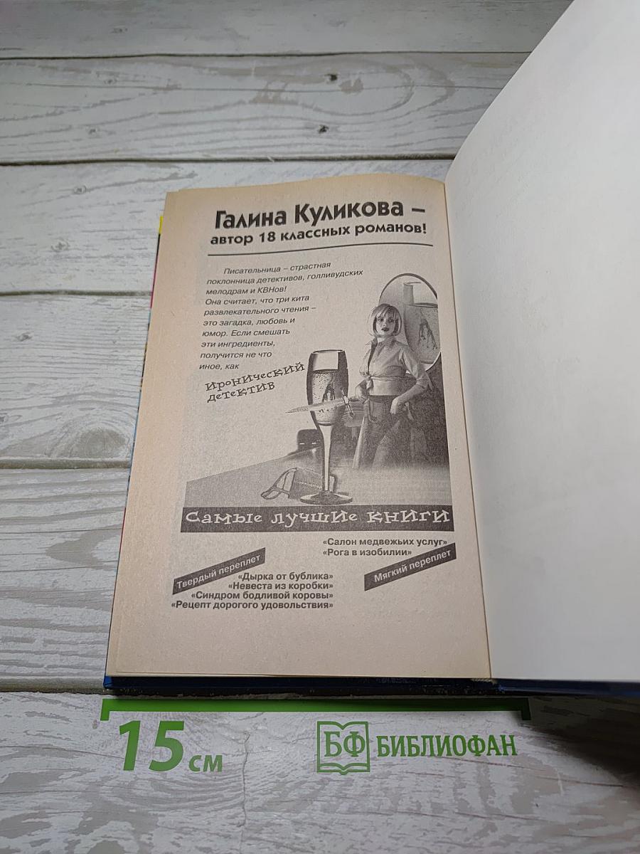 Гарпия с пропеллером
