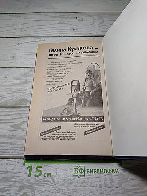 Гарпия с пропеллером