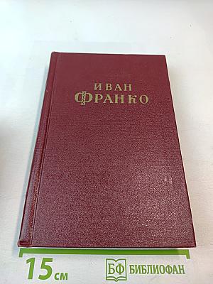 Сочинения. Том седьмой: Стихотворения