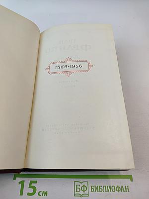 Сочинения. Том седьмой: Стихотворения