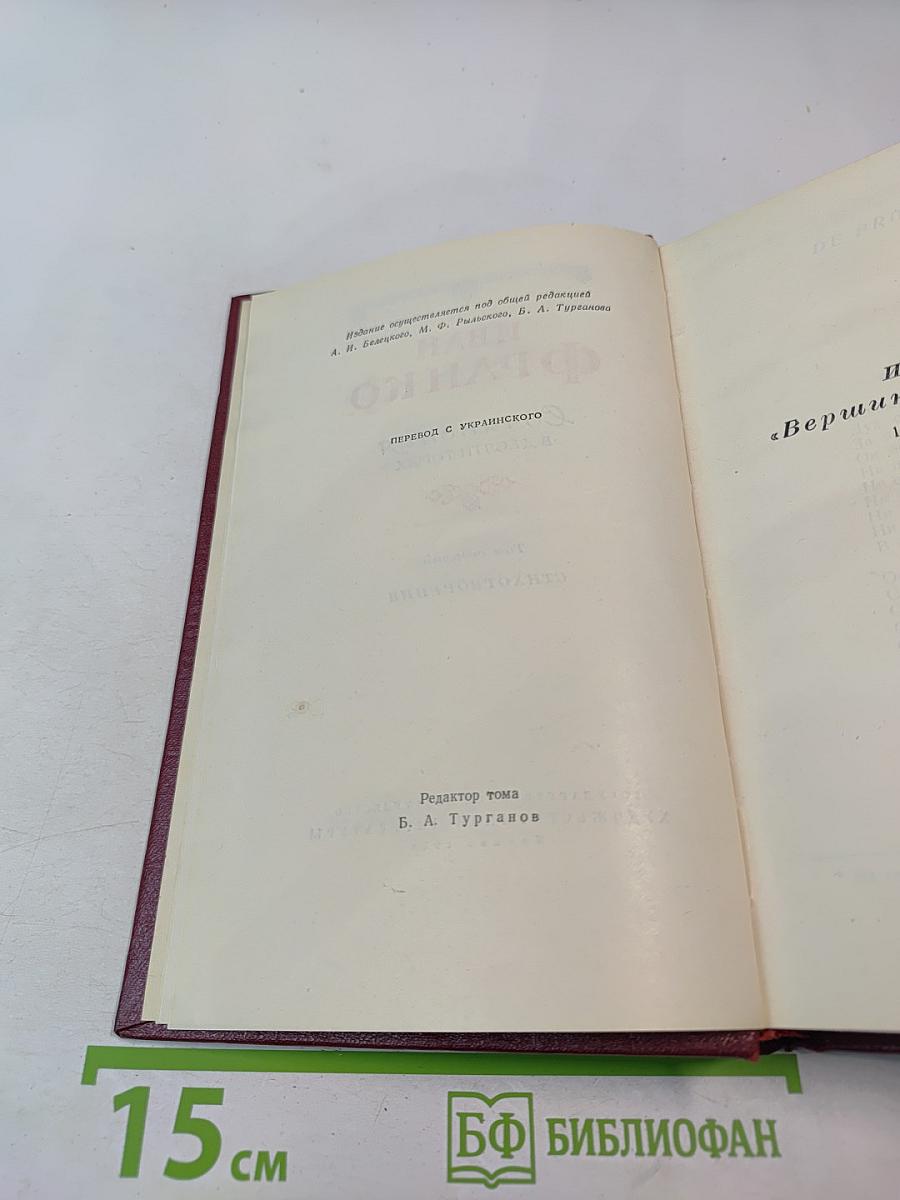 Сочинения. Том седьмой: Стихотворения