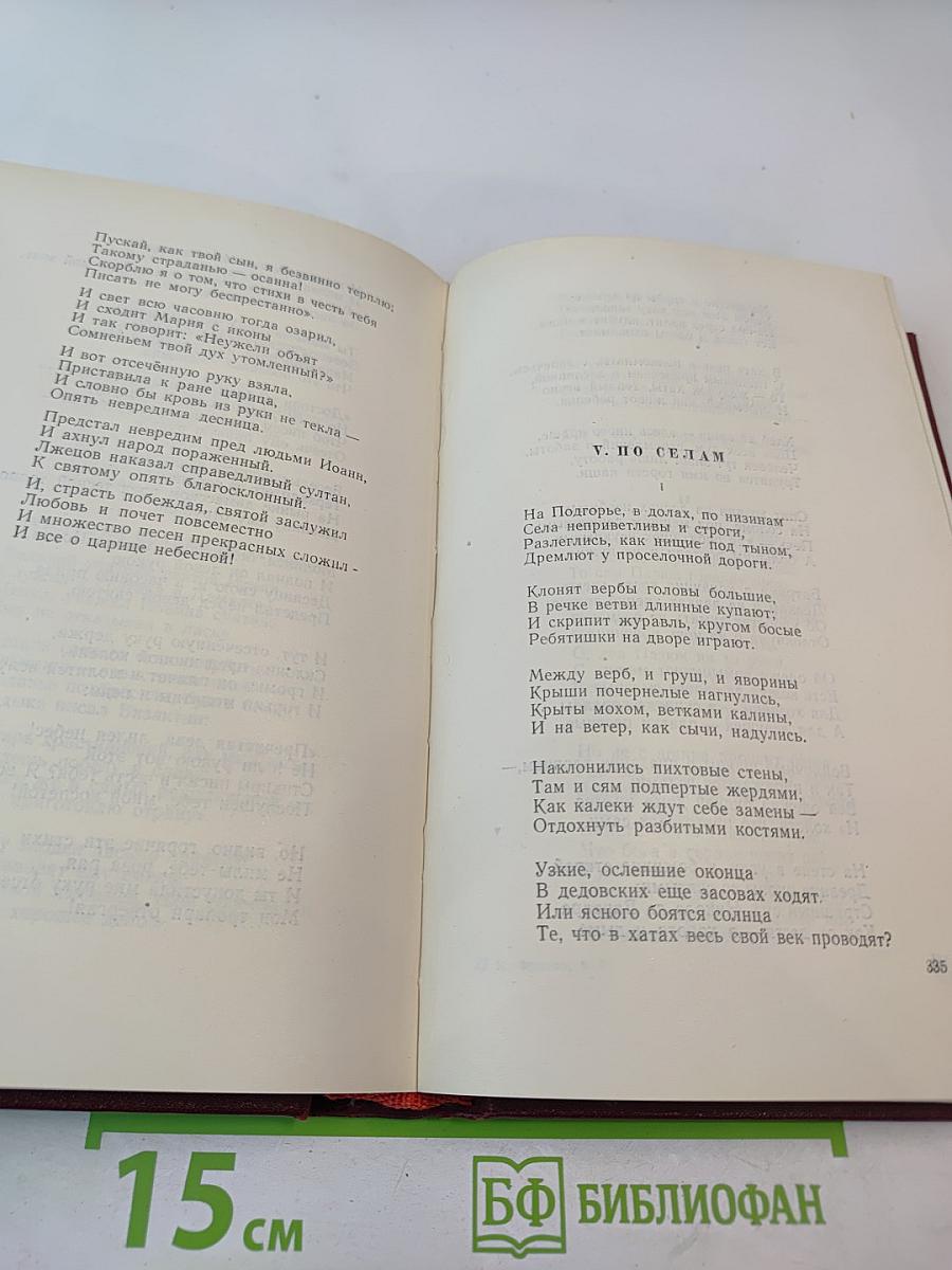 Сочинения. Том седьмой: Стихотворения