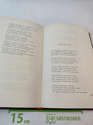 Сочинения. Том седьмой: Стихотворения