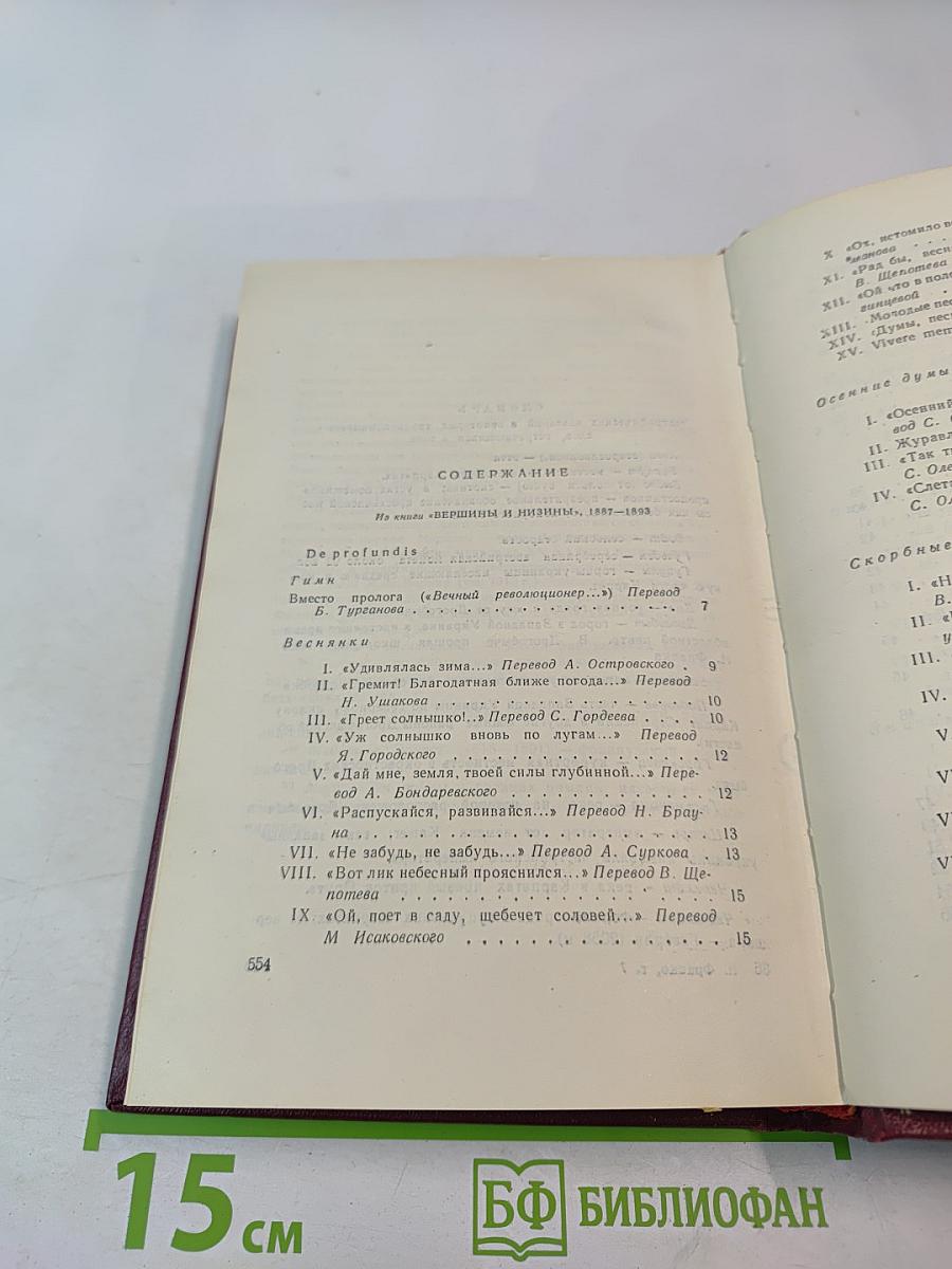 Сочинения. Том седьмой: Стихотворения