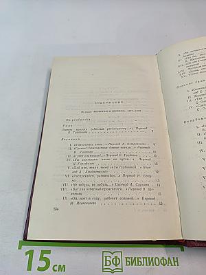 Сочинения. Том седьмой: Стихотворения