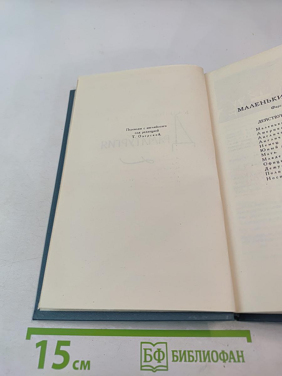 Джон Голсуорси. Собрание сочинений в шестнадцати томах. Том 15