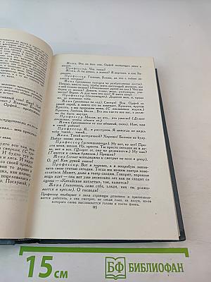 Джон Голсуорси. Собрание сочинений в шестнадцати томах. Том 15