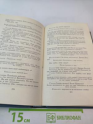 Джон Голсуорси. Собрание сочинений в шестнадцати томах. Том 15