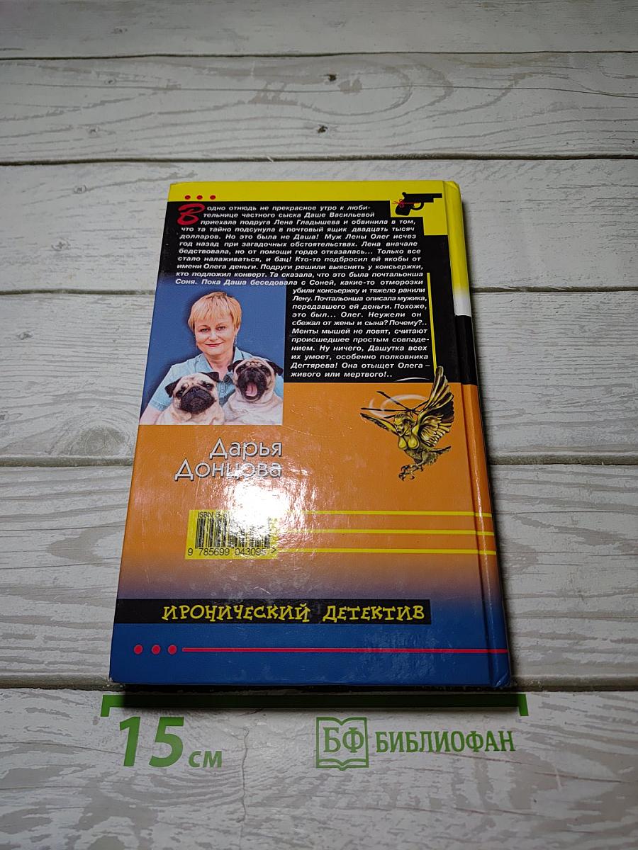 Гарпия с пропеллером