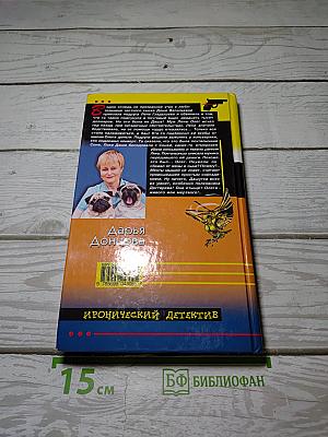 Гарпия с пропеллером