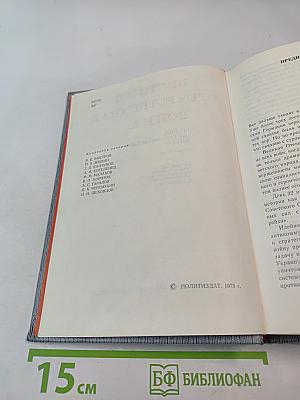 Великая Отечественная война 1941-1945