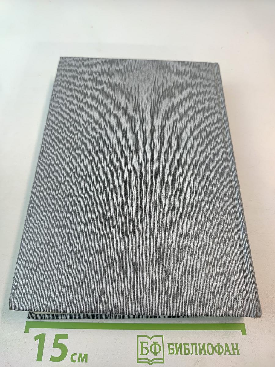 Великая Отечественная война 1941-1945