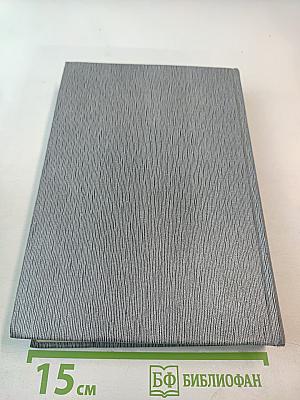 Великая Отечественная война 1941-1945