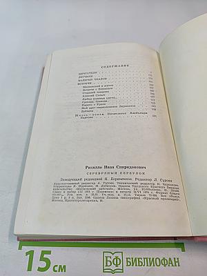 Серебряный переулок